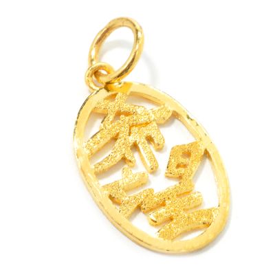 24K Gold Chinese Hope Symbol Oval PendantThis meaningful oval pendant is 