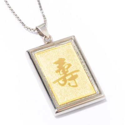 J317242 - 24K Yellow Gold & Sterling Silver Reversible Chinese Pendant w/ Chain